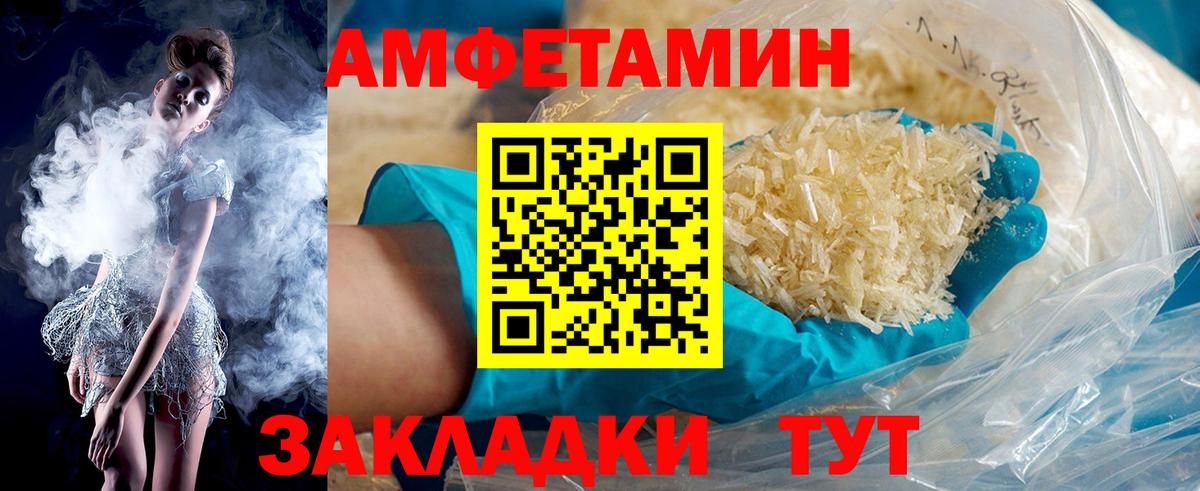 АМФЕТАМИН 98%  Амфетамин  Заволжье  Вход с VPN 
