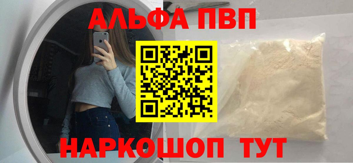 Alpha PVP  Вход с VPN  Alpha PVP СК КРИС  Заволжье  Альфа ПВП СК 