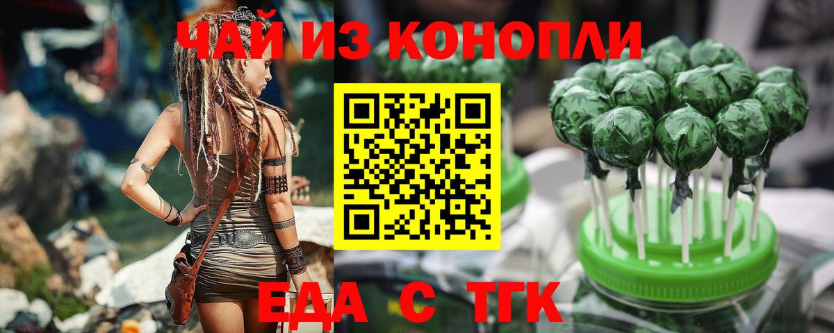 Canna-Cookies марихуана  Вход с VPN  Заволжье 