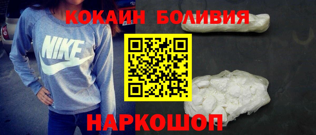 КОКАИН Fish Scale  Cocaine Перу  Вход с VPN  Заволжье 