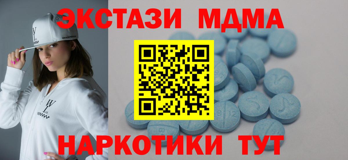 Экстази круглые  Вход с VPN  Заволжье  ЭКСТАЗИ mix 