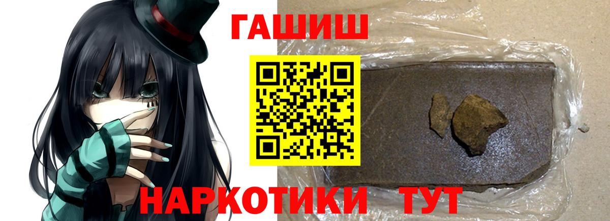 Заволжье  Гашиш ice o lator  ГАШИШ  Вход с VPN  Гашиш 40% ТГК 