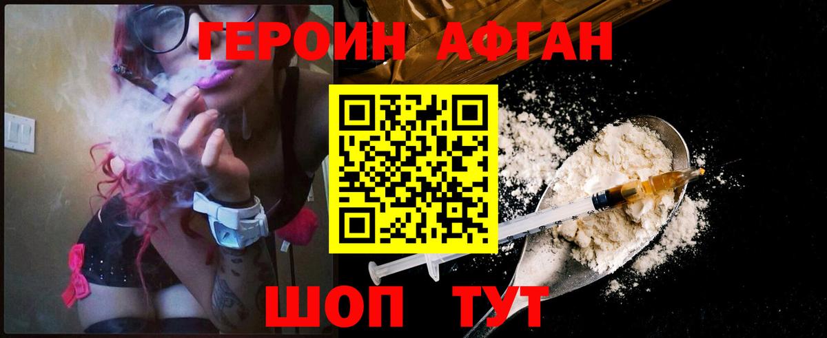 ГЕРОИН гречка  Вход с VPN  Заволжье 