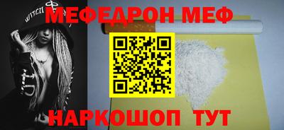 мефедрон мука Конаково