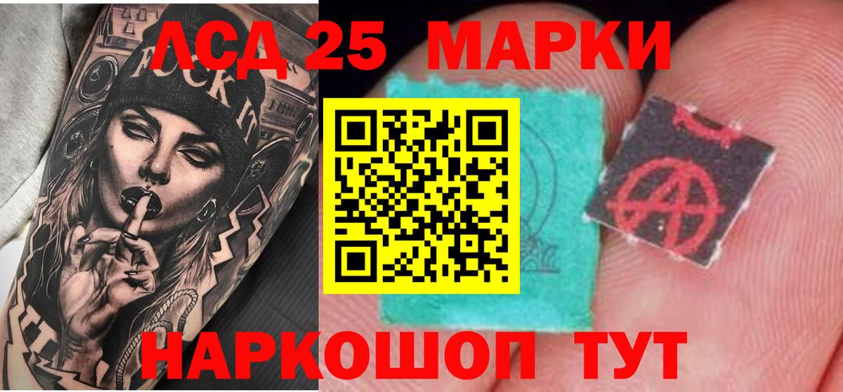 LSD-25 экстази кислота  Лсд 25 экстази ecstasy  Заволжье  Вход с VPN 