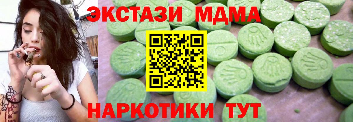 MDMA  МДМА молли  Вход с VPN  Заволжье  MDMA кристаллы 