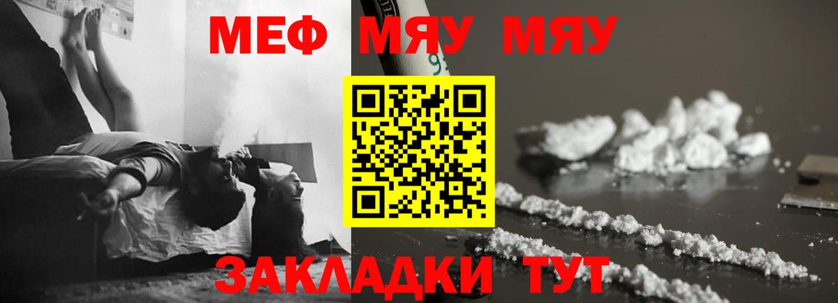Мефедрон мука  Вход с VPN  Меф  Заволжье  Меф  МЕФ mephedrone 