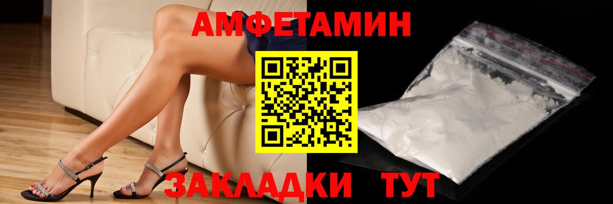 Метамфетамин винт Заволжье
