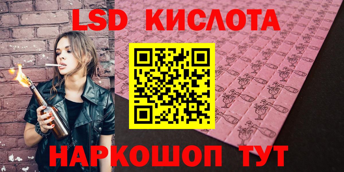 Марки 25I-NBOMe 1,5мг Заволжье