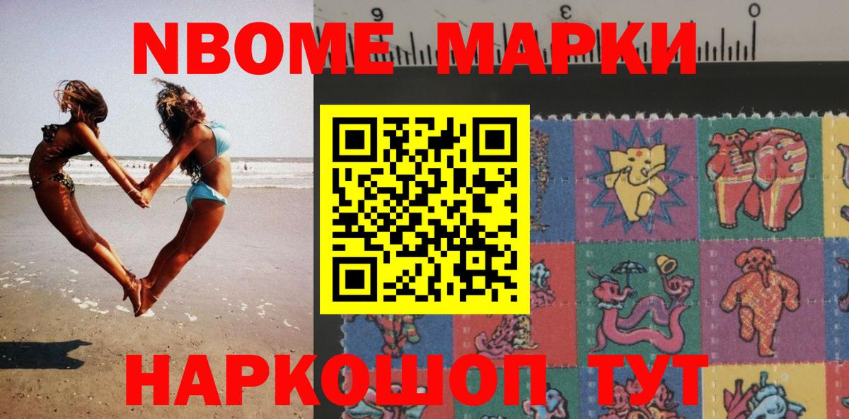Наркотические марки 1,5мг  Вход с VPN  Заволжье  Наркотические марки 1,5мг 