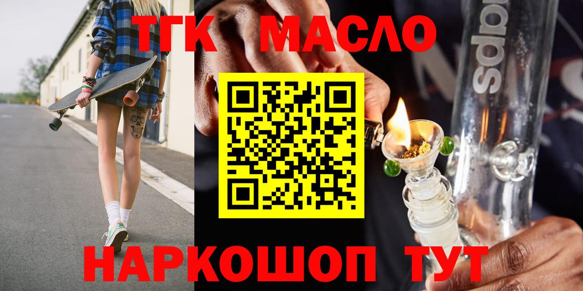 где купить   Вход с VPN  Дистиллят ТГК Wax  Заволжье  ТГК Wax 