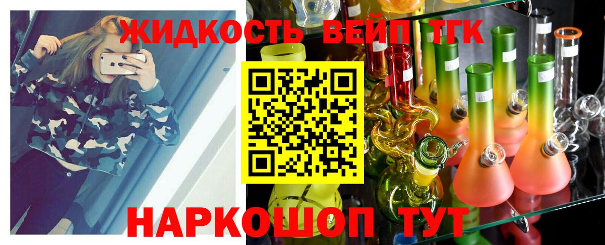 Дистиллят ТГК вейп Заволжье